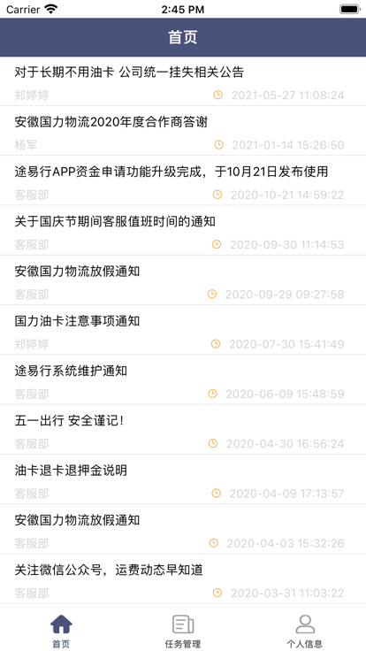 途易行 v1.4.5安卓版 2