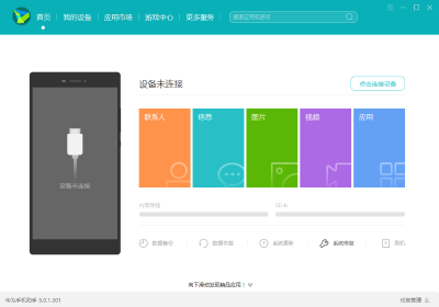 華為手機助手 v13.0.0.310 0