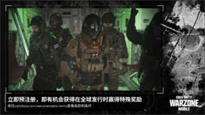 使命召喚戰(zhàn)爭(zhēng)地帶2.0 v2.0.13284059安卓版 3