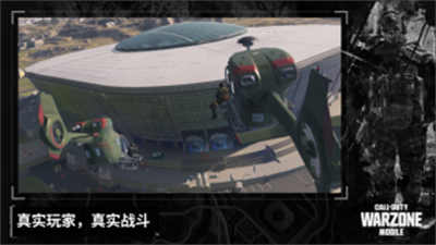 使命召喚戰(zhàn)爭(zhēng)地帶2.0 v2.0.13284059安卓版 1