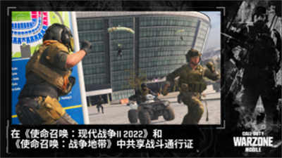 使命召喚戰(zhàn)爭(zhēng)地帶2.0 v2.0.13284059安卓版 2