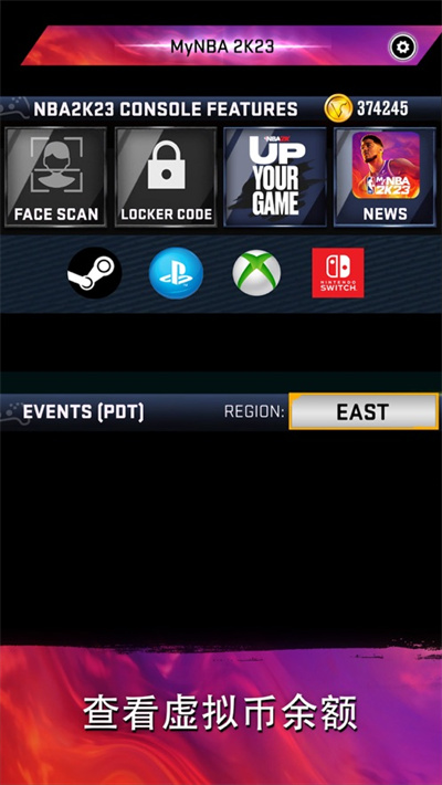MyNBA2K23蘋果版 v1.7.8224119 iPhone版 1