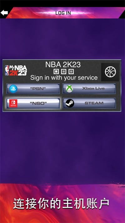 MyNBA2K23蘋果版 v1.7.8224119 iPhone版 2