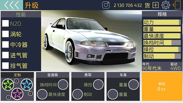 JDM賽車 V1.4.4 安卓版 3