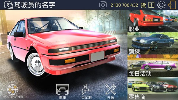 JDM賽車 V1.4.4 安卓版 2
