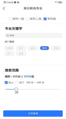 樂侃考學(xué) v2.3.12 2