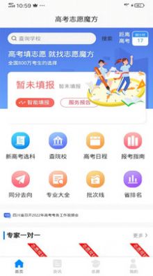 樂侃考學(xué) v2.3.12 3