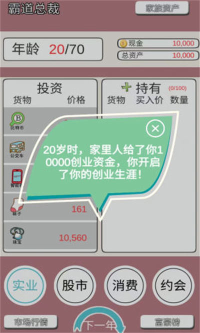 極品小秘書(shū) v1.5.3 安卓版 2