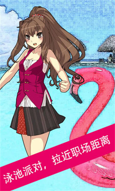 極品小秘書(shū) v1.5.3 安卓版 3