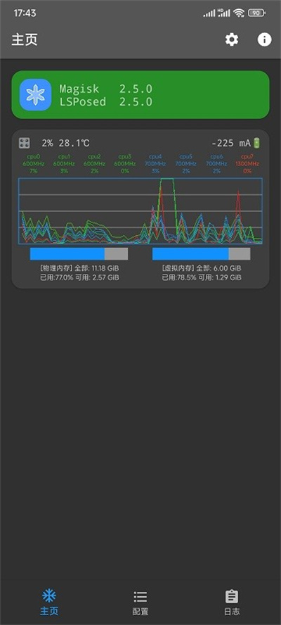凍它模塊 v2.6.0 安卓版 1