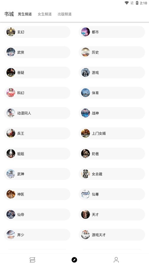老子小說 v1029安卓版 1