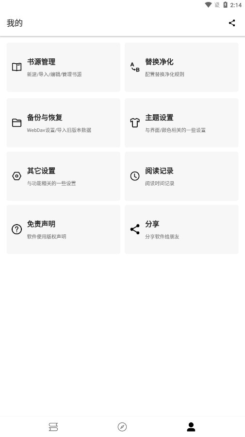 老子小說 v1029安卓版 0
