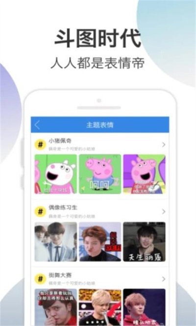 萬(wàn)能表情包生成器 v1.0.0 安卓版 2