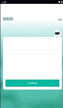 授權(quán)工具 v1.1 1