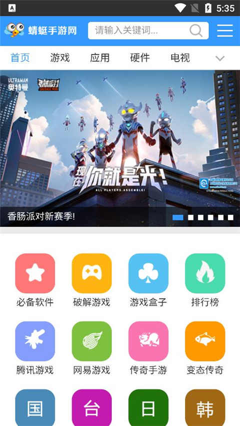 蜻蜓手游網(wǎng) v1.0.4 安卓版 2