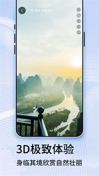 3d全景實景地圖 v1.0安卓版 0