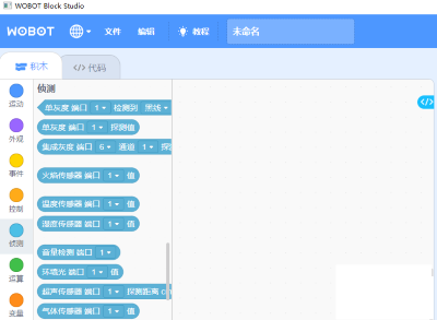 WOBOT Block Studio v1.2.5 0