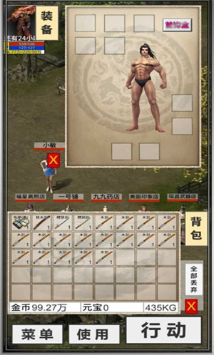 氪金戒斷所 v0.71 安卓版 3