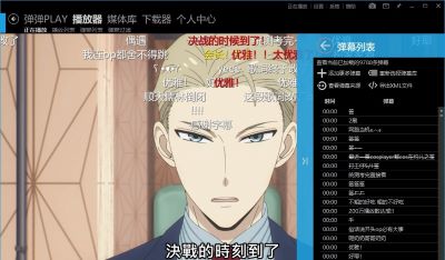 彈彈play播放器(本地彈幕播放器) v15.2.0 官方版 1