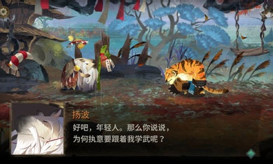 萬(wàn)象物語(yǔ) v4.5.3 安卓版 3