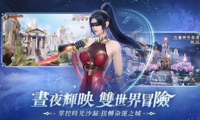 暮色雙城港臺服 v3.9 安卓版 3