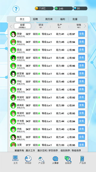國(guó)產(chǎn)手機(jī)帝國(guó) v10.0.55安卓版 3