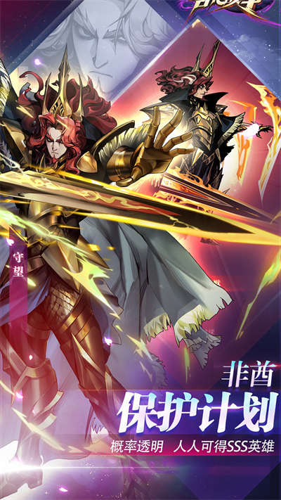 古代戰(zhàn)爭(zhēng)放置救世主騰訊版 v5.4.4 安卓版 3