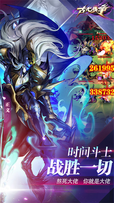 古代戰(zhàn)爭(zhēng)放置救世主騰訊版 v5.4.4 安卓版 4