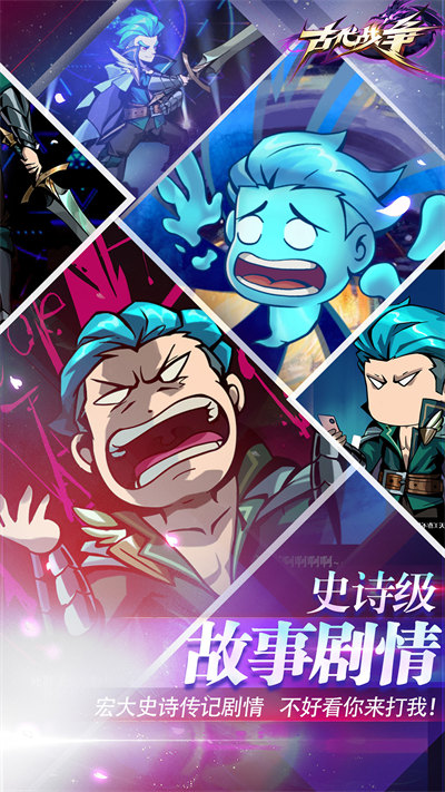 古代戰(zhàn)爭(zhēng)放置救世主騰訊版 v5.4.4 安卓版 2