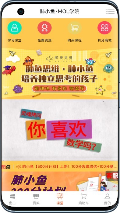 小魚數(shù)學(xué) v1.1.2安卓版 0