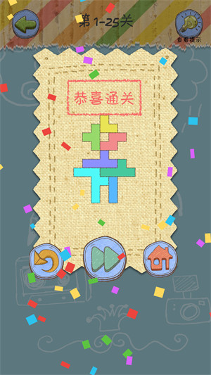 方塊之城 v1.08 安卓版 4