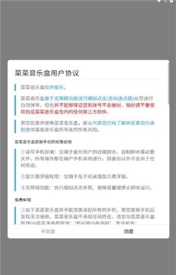 菜菜音樂盒 v5.2.7 0