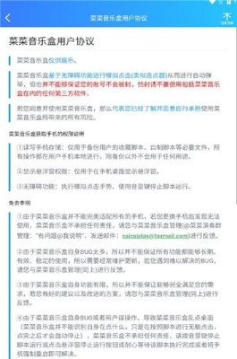 菜菜音樂盒 v5.2.7 2