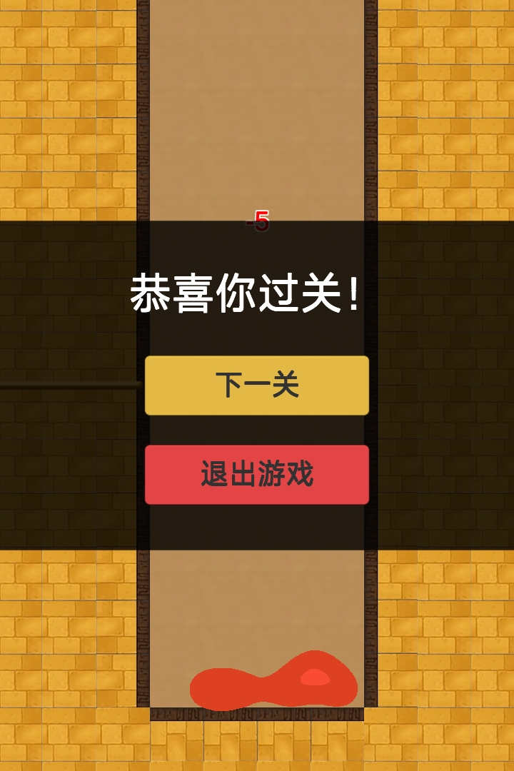 紅褲衩 v1.0 安卓版 2