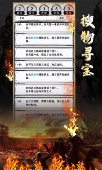 三國重開模擬器 V1.1安卓版 3