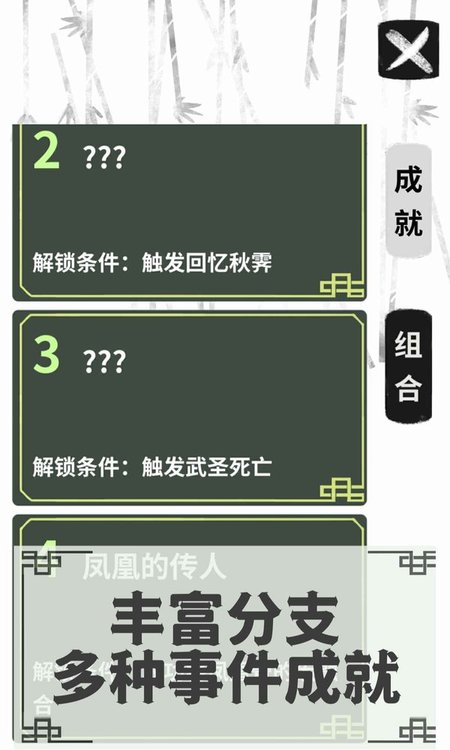 伏魔人偶轉生模擬器 v2.4.0安卓版 2