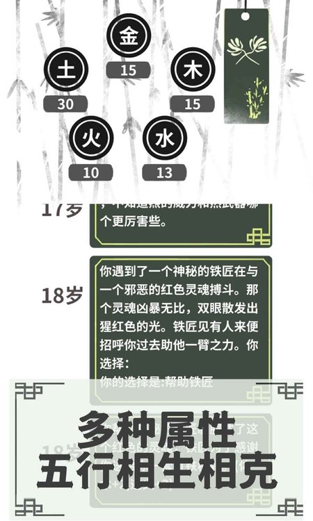 伏魔人偶轉生模擬器 v2.4.0安卓版 3