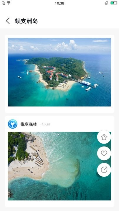 悅享森林 v2.0.08安卓版 0