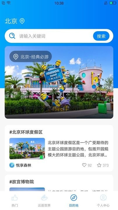 悅享森林 v2.0.08安卓版 2