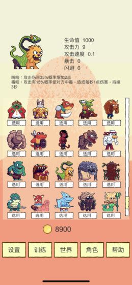 我選技闖關(guān) v1.71安卓版 3