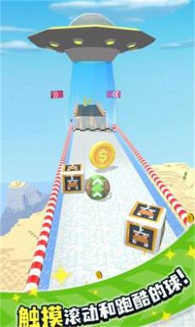 天空冒險球 v1.1.8安卓版 1