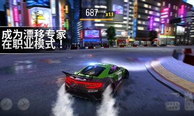極限漂移專家國際服 v2.5.24 安卓版 2