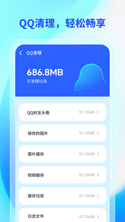 輕快手機(jī)助手 v1.0.0安卓版 2