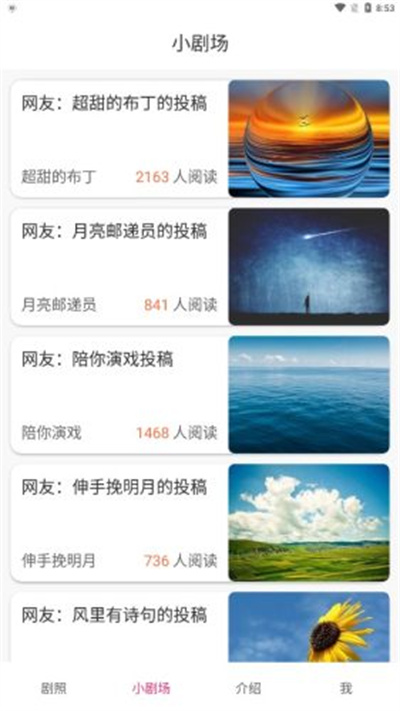 夢想短劇 v1.0.0 安卓版 2