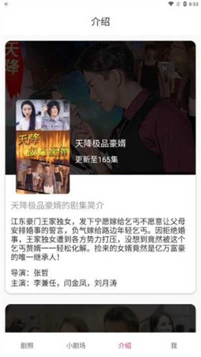 夢想短劇 v1.0.0 安卓版 1