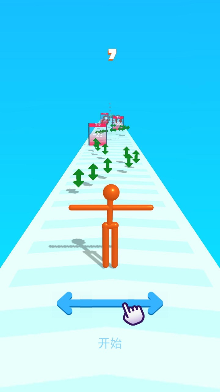 長高變變變 v1.1.3 安卓版 3