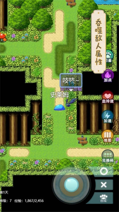 史萊姆大魔王 v1.0.8 正版 3