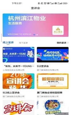 職滿意 v1.0.0 3