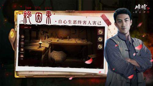 情棺2 v1.4.0 安卓版 0