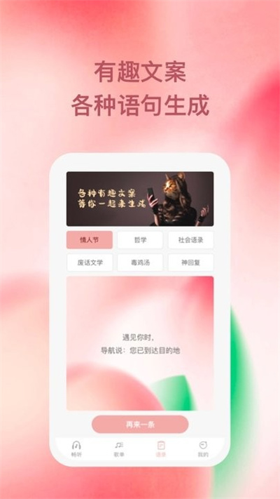 豚音暢聽 v1.0.1 最新版 3